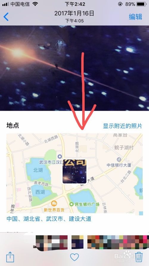 苹果6手机版定位如何将苹果6手机照片导入电脑-第2张图片-亚星国际官网