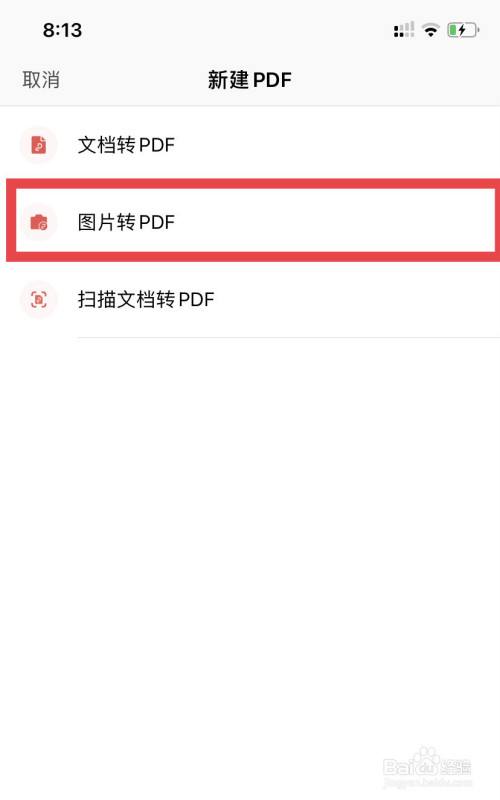 苹果手机照片文档转电子版苹果手机如何把图片转换成word文档-第1张图片-亚星国际官网