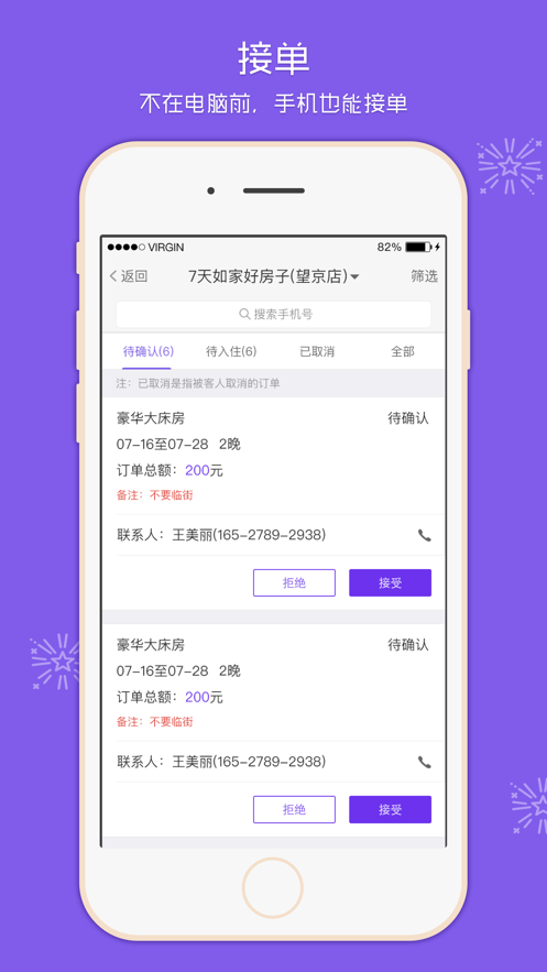 苹果美团商家版下载手机开心手机恢复大师官网下载苹果