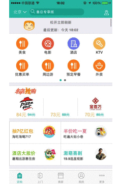 苹果美团商家版下载手机开心手机恢复大师官网下载苹果-第2张图片-亚星国际官网