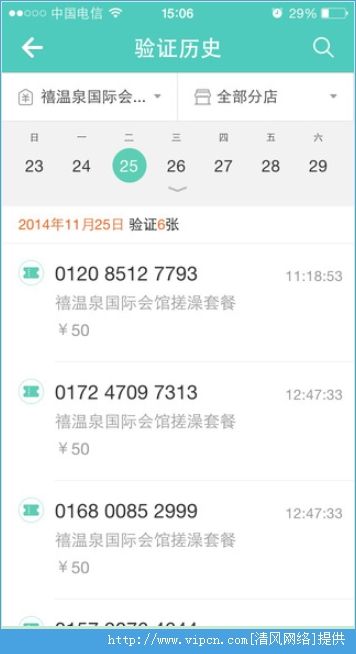 苹果手机美团合约版苹果手机合约版和无需合约版的区别-第2张图片-亚星国际官网