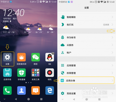 华为手机显示应用未安装华为限制安装应用权限在哪