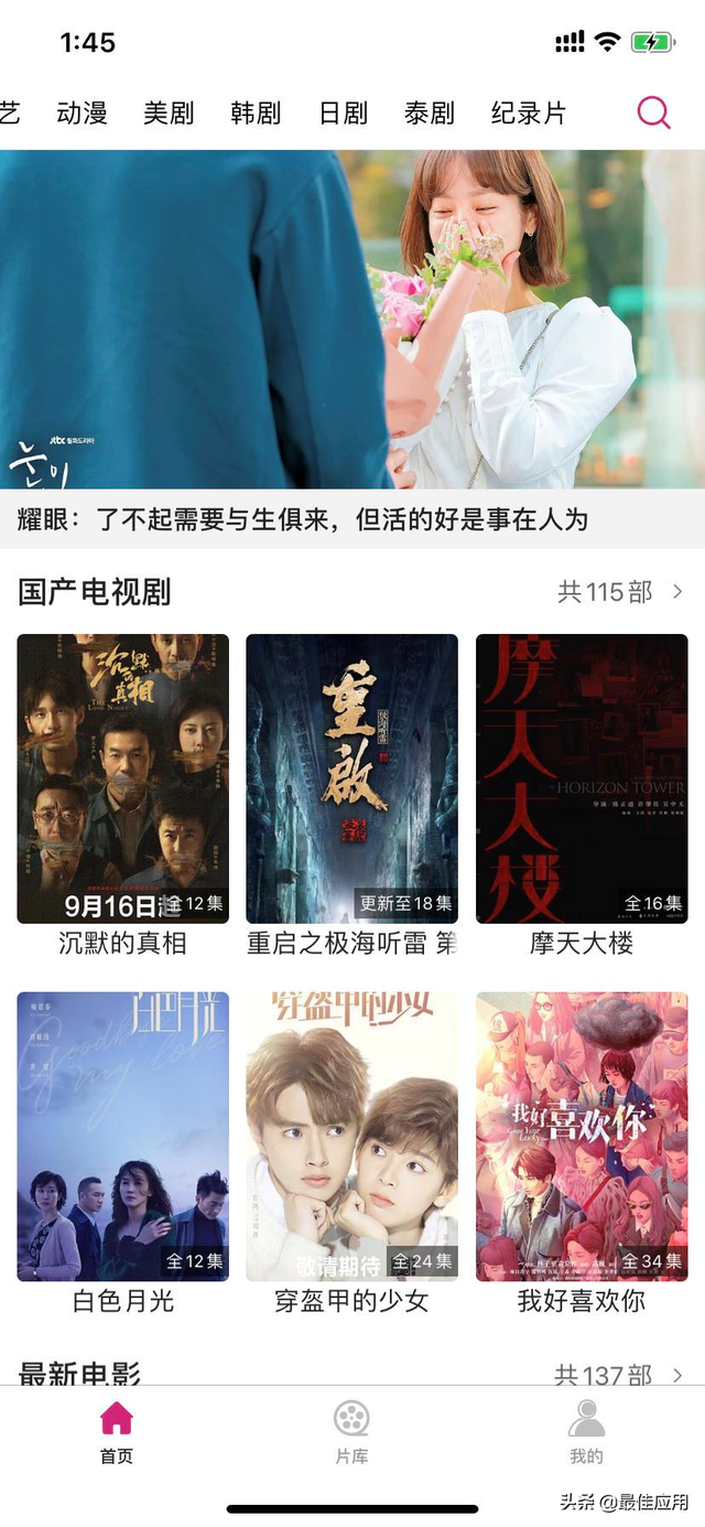 苹果手机看电视软件ios看电视剧的软件
