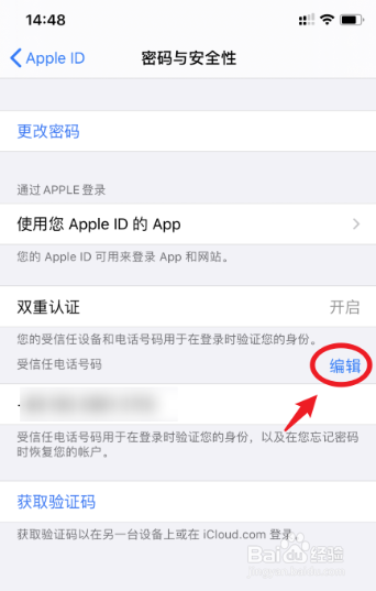 苹果手机怎么看自己的号码苹果手机怎么查自己的手机号