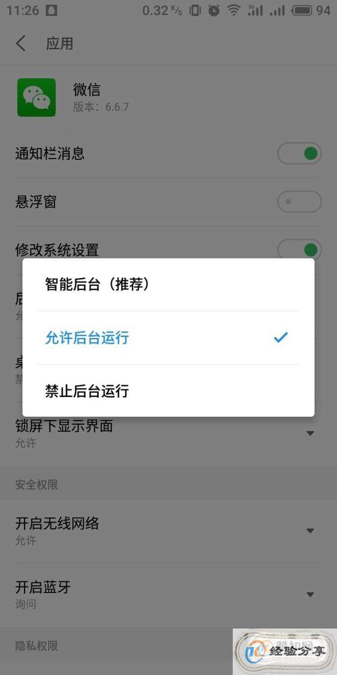 华为手机怎么锁微信华为微信怎么锁微信呢