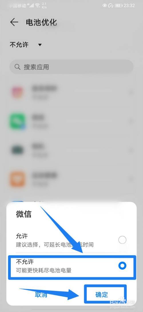 华为手机怎么锁微信华为微信怎么锁微信呢-第2张图片-亚星国际官网