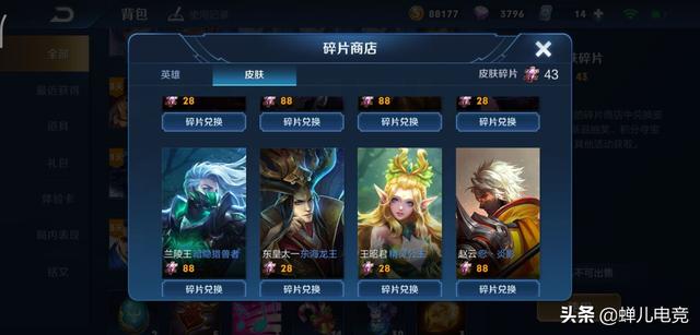 王者荣耀14号情人节福利来袭，免费瓜分电玩小子，你期待吗？-第2张图片-亚星国际官网