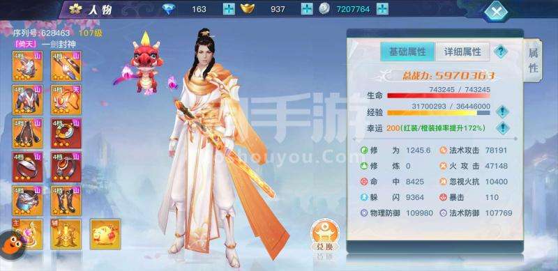龙武完整客户端龙武完整客户端下载