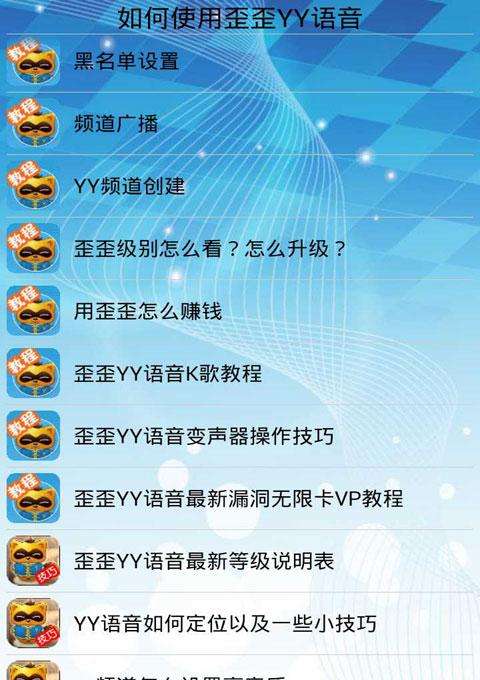 yy安卓版yy直播交友软件是干什么的