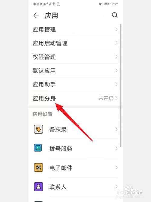 华为手机怎么新建相册华为相册权限在哪里打开-第2张图片-亚星国际官网