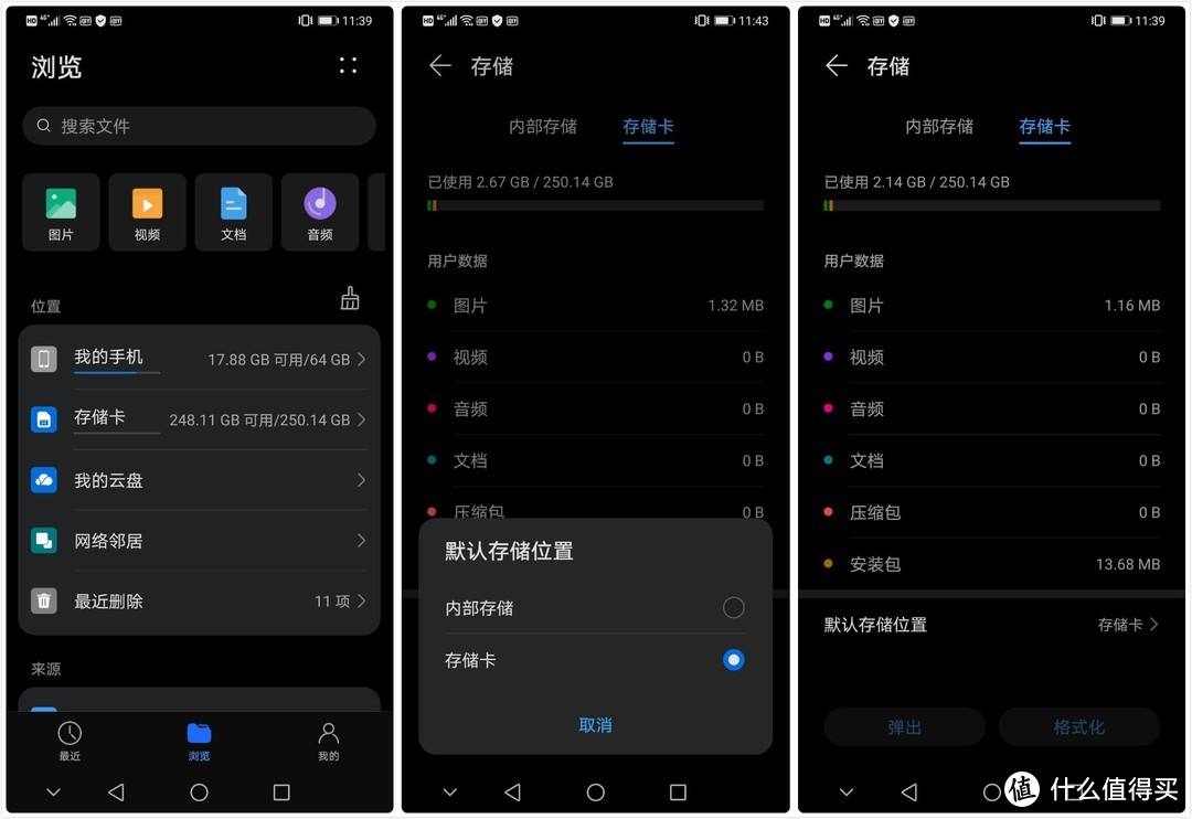华为手机怎样查看闪存华为手机突然出现黑白屏怎么弄