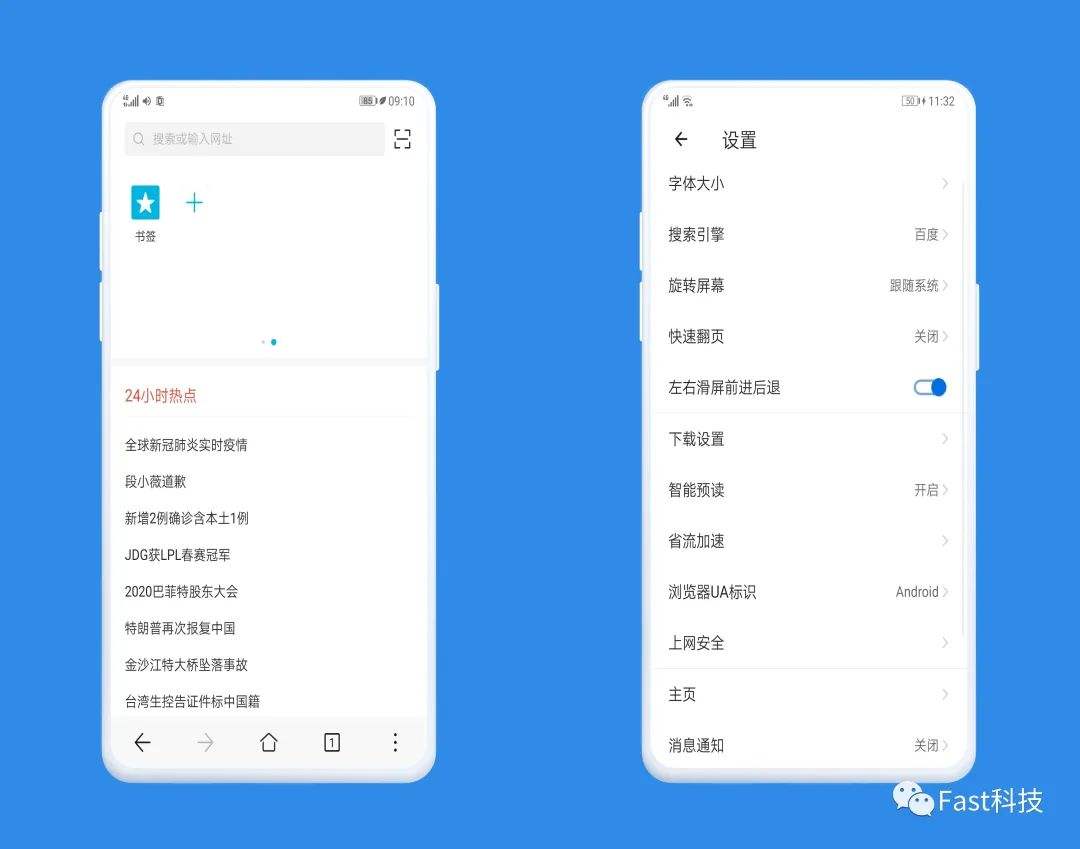 华为手机浏览器内核华为浏览器内核是什么