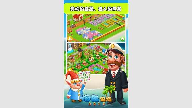 海岛农场2015安卓版模拟农场20国产卡车下载-第1张图片-亚星国际官网