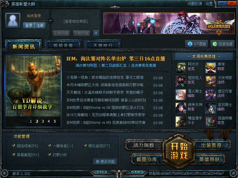 lol新客户端错误lol新版预期之外错误-第1张图片-亚星国际官网
