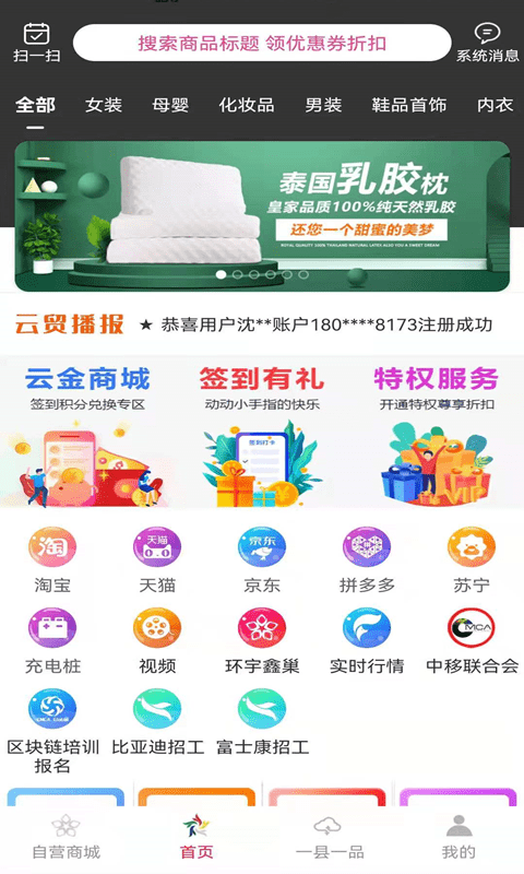 商办通安卓版伊安通安卓版下载安装