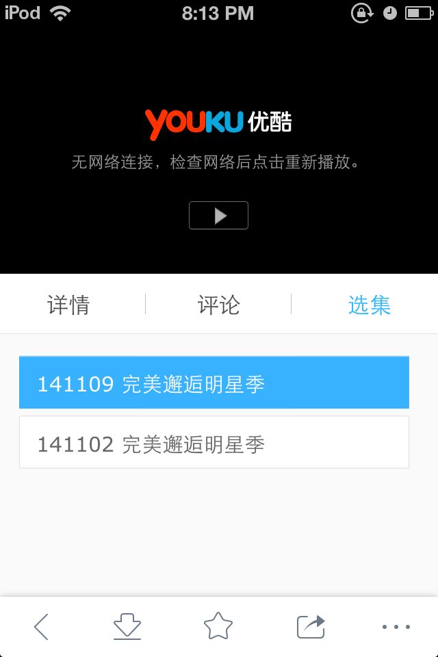优酷手机客户端安卓版优酷客户端71绿色版-第2张图片-亚星国际官网