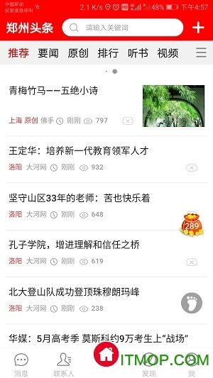 头条客户端在哪头条号是哪个app