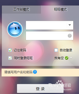 手机版千牛怎么改密码的简单介绍