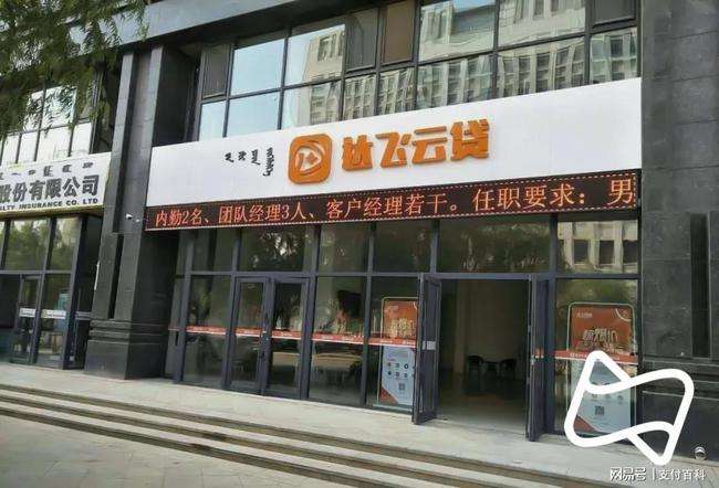 达飞云贷苹果版达飞云贷客服电话95