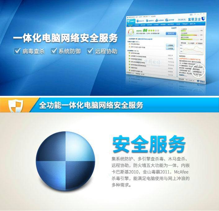 电信宽带连接客户端chinanet通用wifi密码