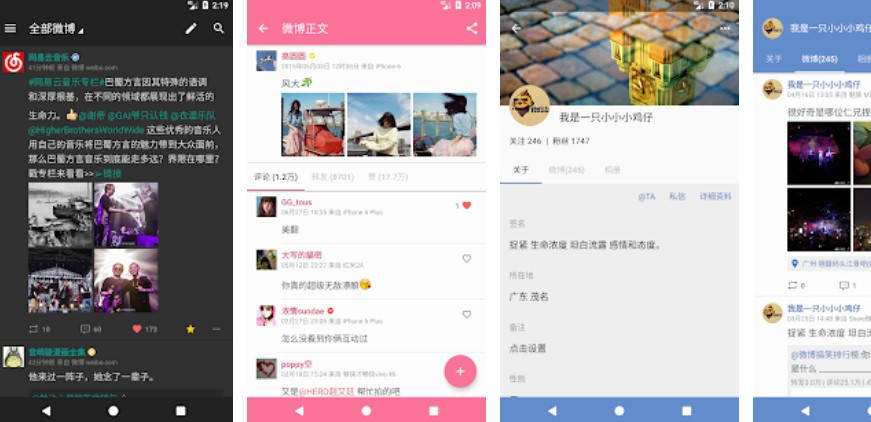 简洁微博客户端share微博客户端安卓