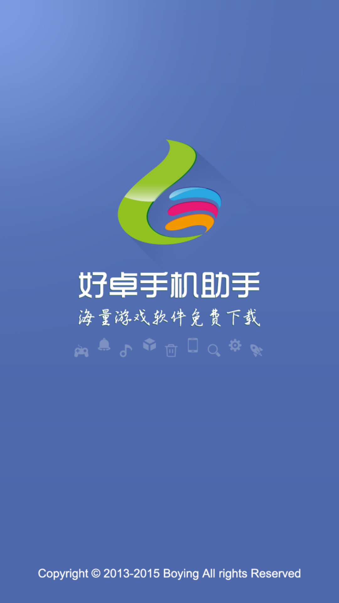 手机助手电脑版下载百度手机助手官网下载