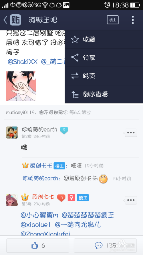 百度贴吧客户端百度贴吧客户端手机版