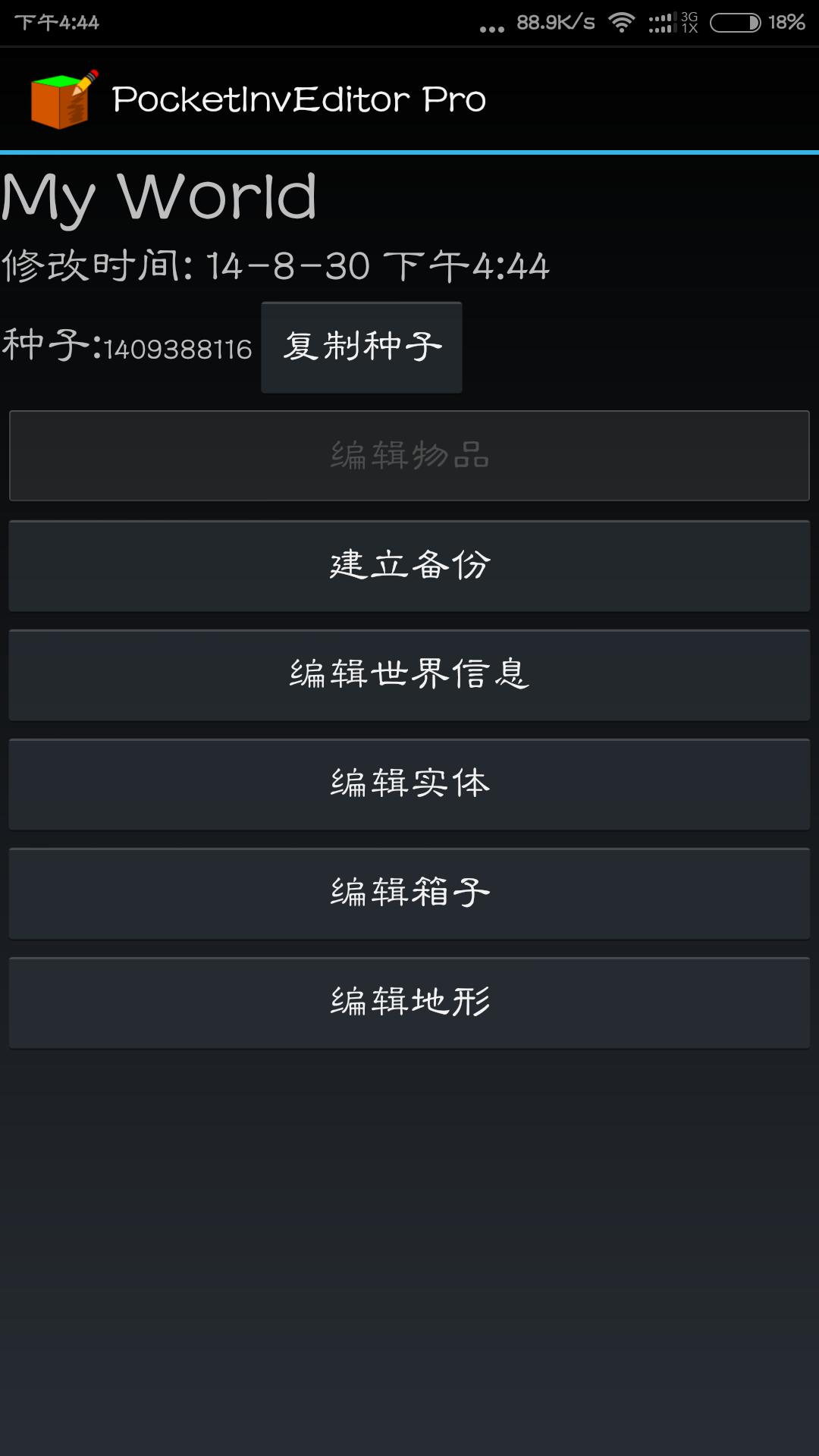 我的世界中国版手机版我的世界手机版下载官方中国版-第2张图片-亚星国际官网