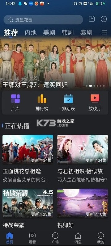 乔治影院无广告安卓版乔治影院app官方下载