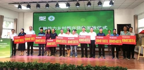 农业产业振兴贷客户端2022乡村振兴农业公司-第2张图片-亚星国际官网
