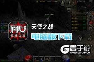 包含天使之战苹果版怎么下架了的词条