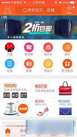 淘宝怎样下载客户端淘宝网官方下载电脑版客户端