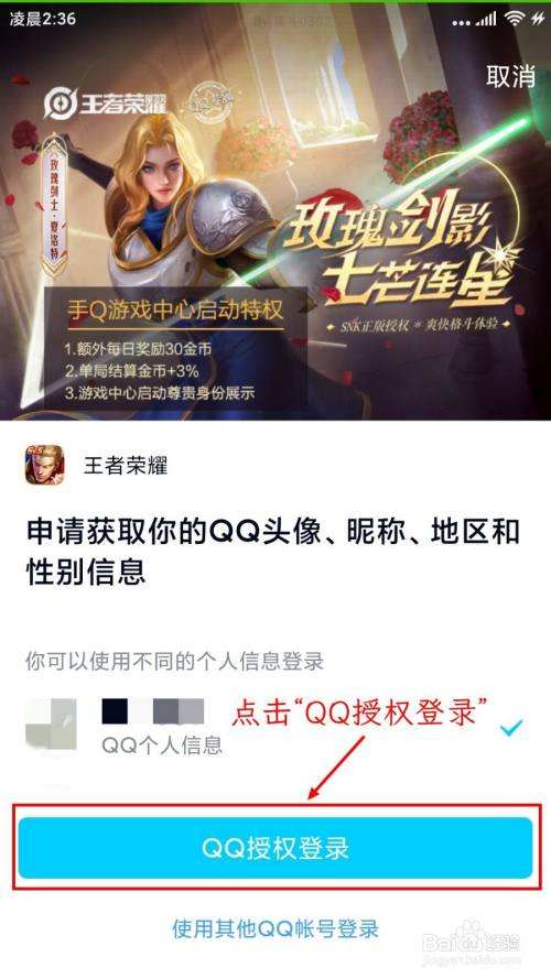 怎样登录王者游戏客户端的简单介绍-第1张图片-亚星国际官网