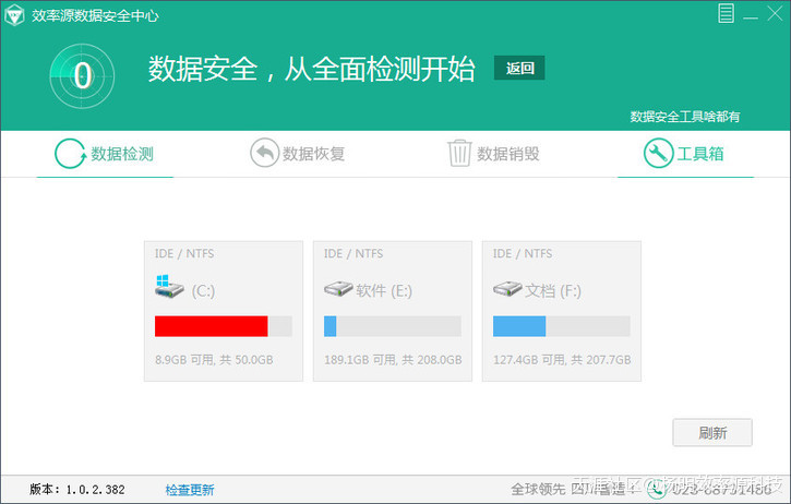 手机精灵数据恢复版:免费数据恢复软件——效率源数据安全中心功能测评（一）-第9张图片-亚星国际官网