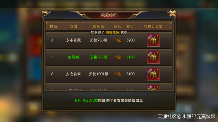 永恒纪元手机版礼包:永恒纪元系统出错给玩家造成损失故意拖延不解决让玩家买单-第2张图片-亚星国际官网