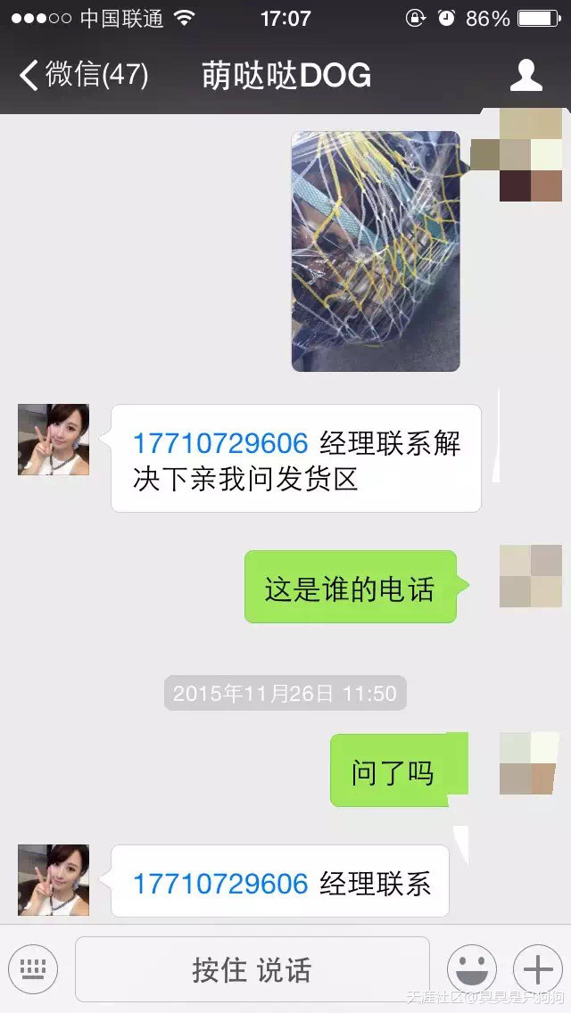扒一扒我在网上买狗被骗的经历<strongalt=