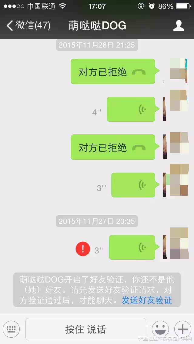 扒一扒我在网上买狗被骗的经历<strongalt=