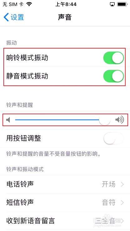 苹果手机听筒进油了怎么办苹果手机进水之后声音用不了怎么回事