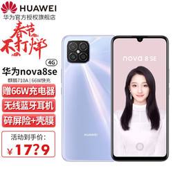 华为新上市的手机128g华为手机6g十128g价格