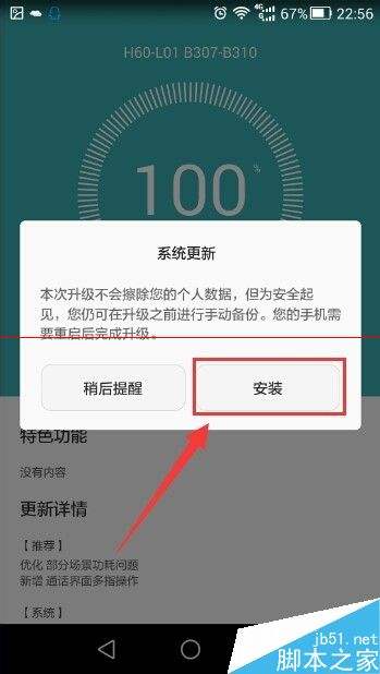 华为荣耀手机强制重启华为强制解锁跳过激活锁