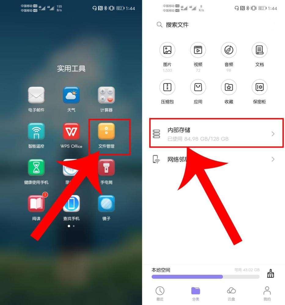华为手机如何创文件夹华为手机如何连接电脑传输文件