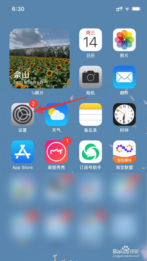 苹果手机自动锁屏关闭程序苹果自动锁屏30秒不能点了