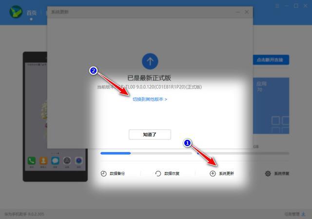 华为手机的系统回退华为莫名出现系统恢复