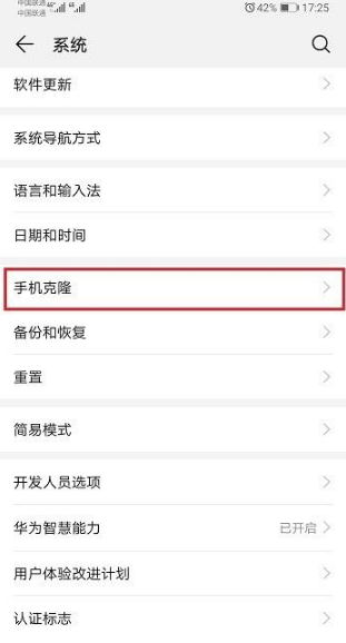 华为手机克隆自己断开华为克隆到vivo手机