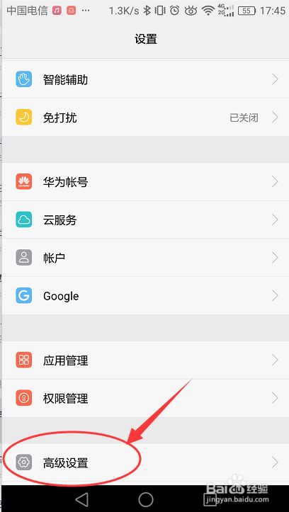 华为手机自带恢复软件怎么卸载华为手机自带的软件