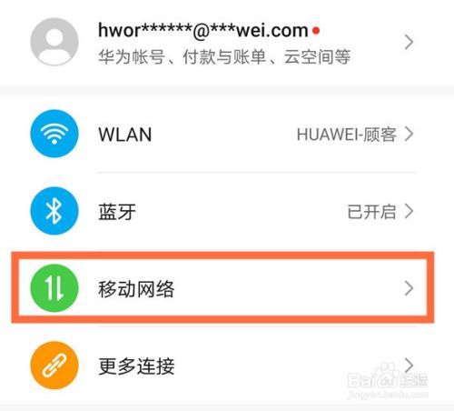 华为手机的呼叫等待在哪里华为手机的呼叫等待在哪设置