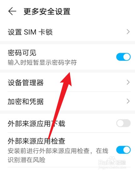 华为手机设开机密码华为开机密码设置方法