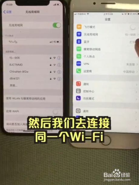 苹果手机共享设置密码苹果手机共享位置怎么设置
