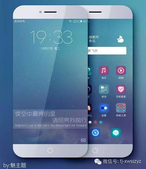 魅族手机主题苹果魅族手机助手叫什么