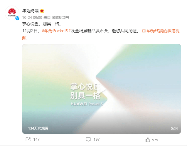 华为触屏手表手机大全
:华为全场景新品发布会即将来袭，全新的WATCH GT Cyber引人注目！
